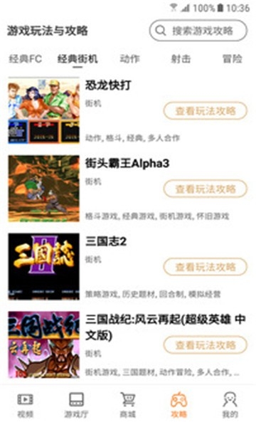 怀旧游戏厅模拟器手机版