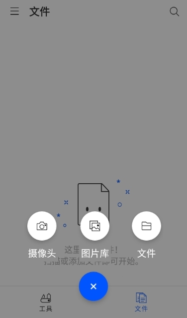 Smallpdf转换器官方最新版