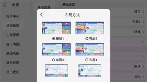 氢桌面车机最新版
