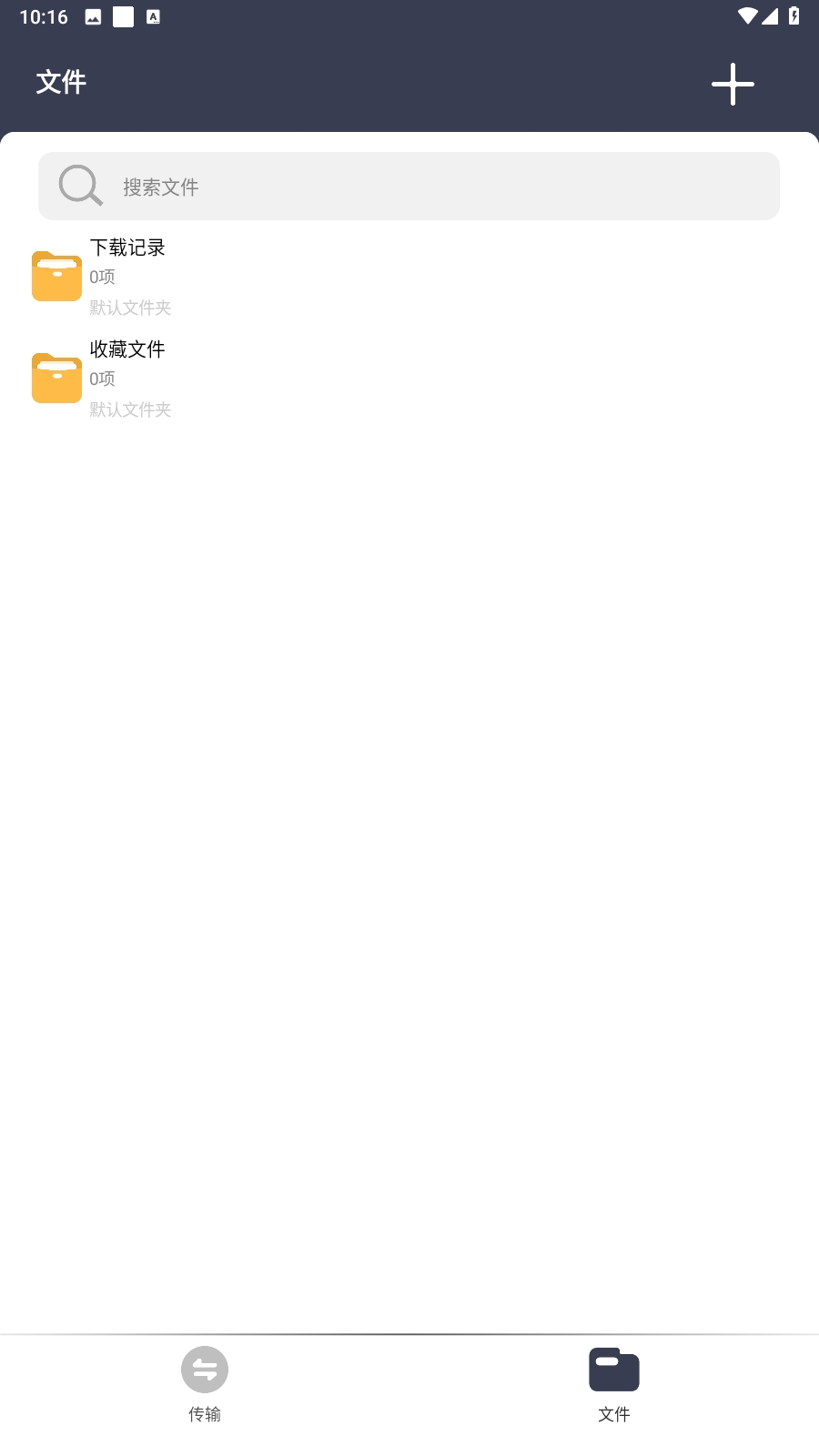 海马下载器官方正版