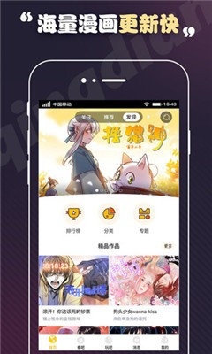 丕丕漫画免费阅读app最新版
