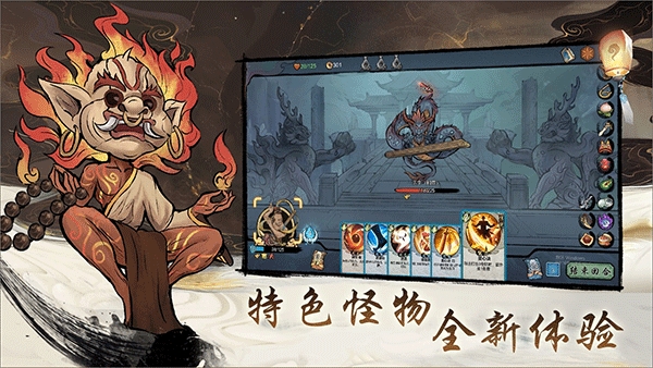 伏魔天师安卓手机版