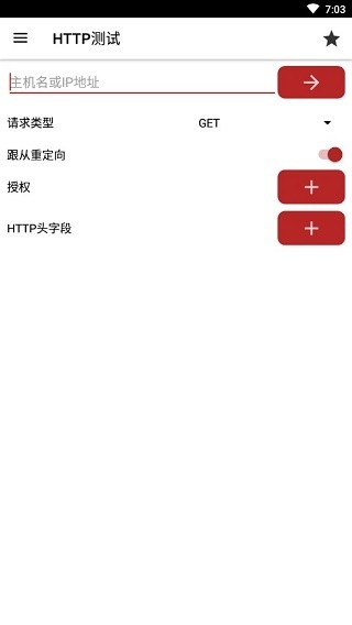 Web Tools安卓官方版
