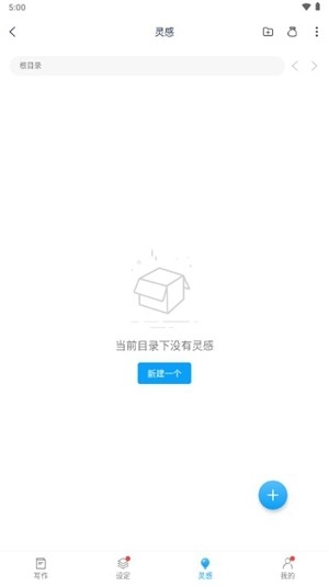 笔落写作app最新版