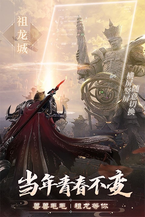 完美世界诸神之战官方正版