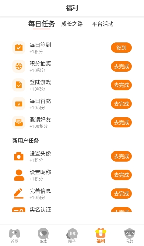 七艺玩家游戏盒子安卓版