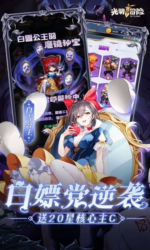 光明冒险安卓最新版
