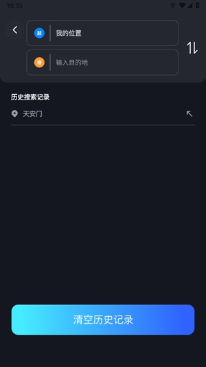 高速电子眼app手机版