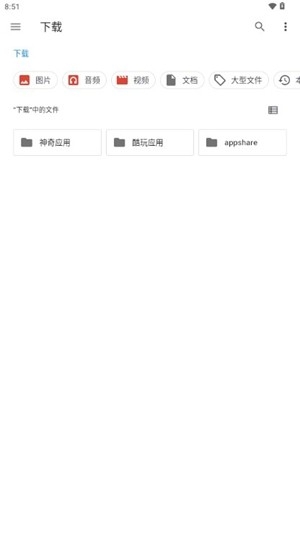 Web-T浏览器app安卓版