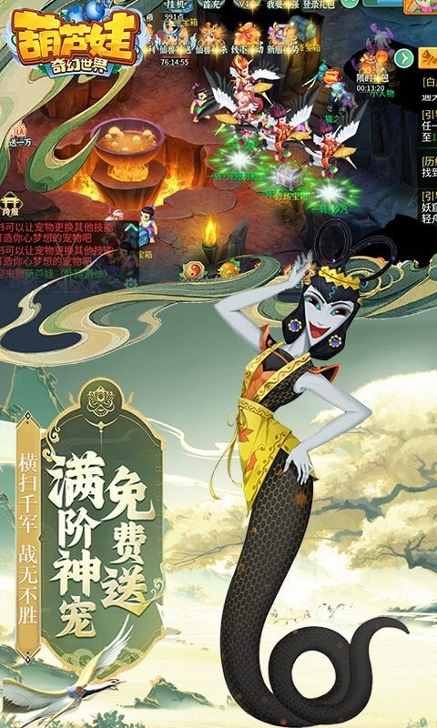 葫芦娃奇幻世界官方正版