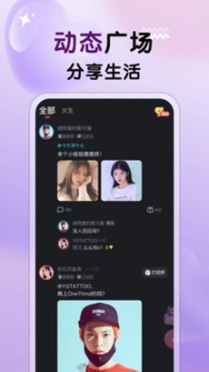 不夜社区app安卓版