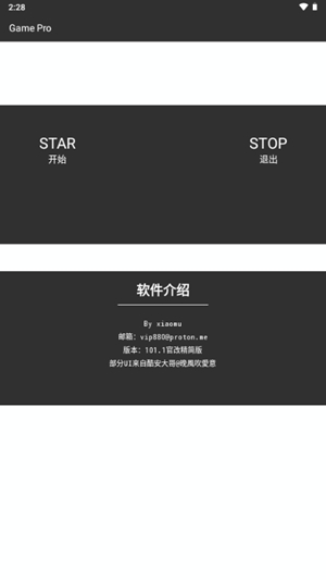 Game Pro修改器官方版