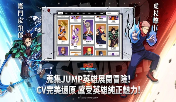 JUMP Assemble游戏官方中文版