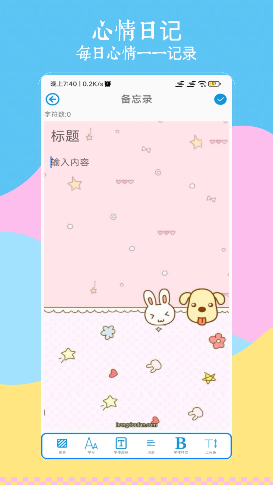 咕卡免费手账安卓版