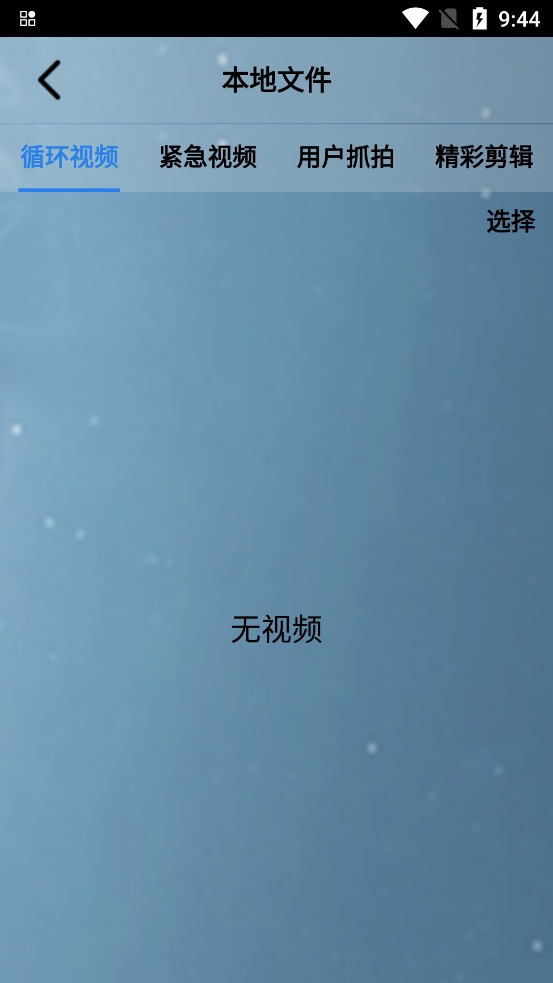 吉利行车助手app安卓版