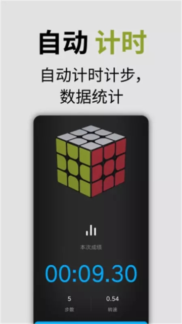 Mi Smart Magic Cube手机安卓版