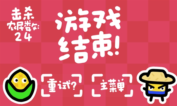 庄稼大战农民游戏最新版