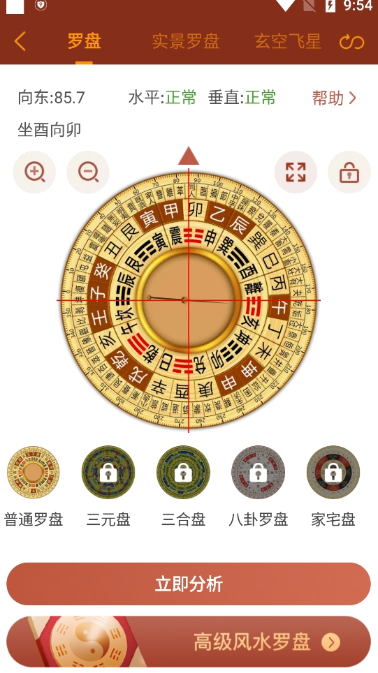 实景罗盘指南针APP免费版
