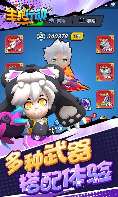 生死行动游戏正版