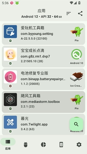 AppChecker官方最新版