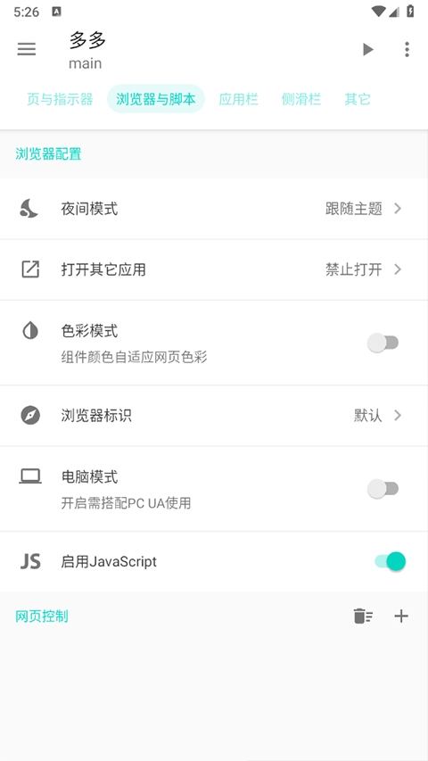 FusionApp Core重置版app