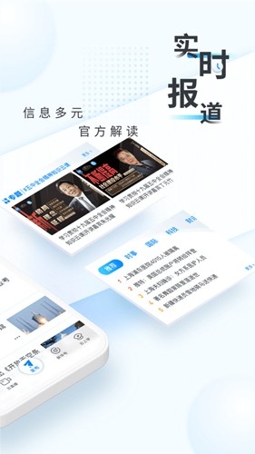 新华网app官方手机版
