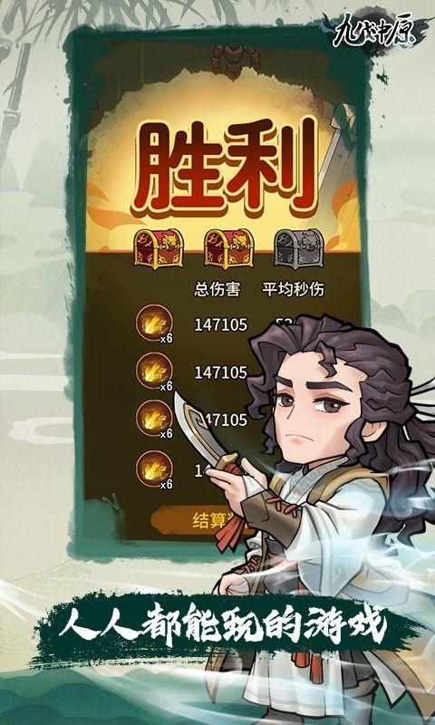 九伐中原最新版游戏
