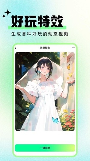 文生视频AI最新安卓版