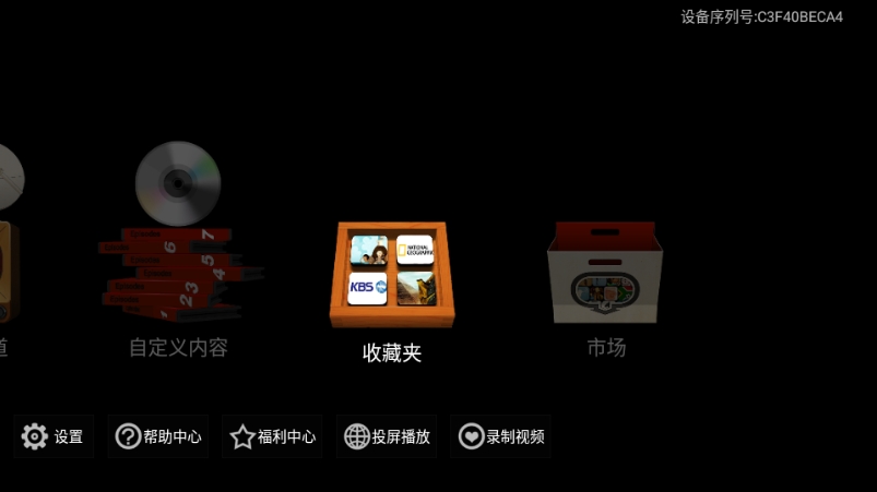 （Satellite TV）卫星电视APP2025最新版