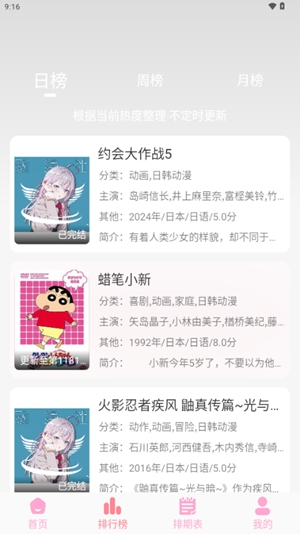GA动漫最新官方版