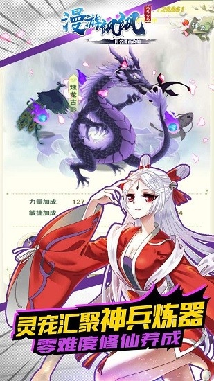 漫游飒飒手游最新手机安卓版