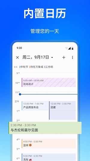 Spark Mail最新官方版