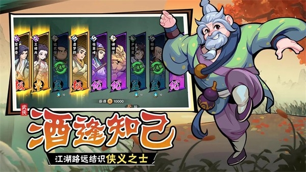 武俠大明星手游最新正版