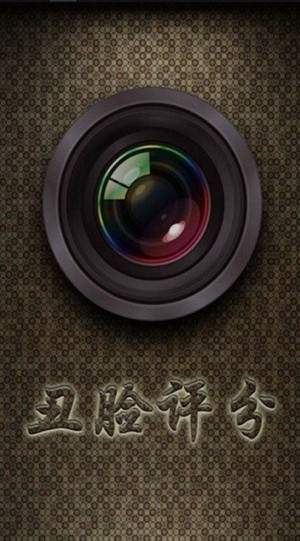 Ugly Meter最新官方版
