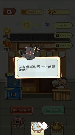 灵魂杂货铺手游官方手机版