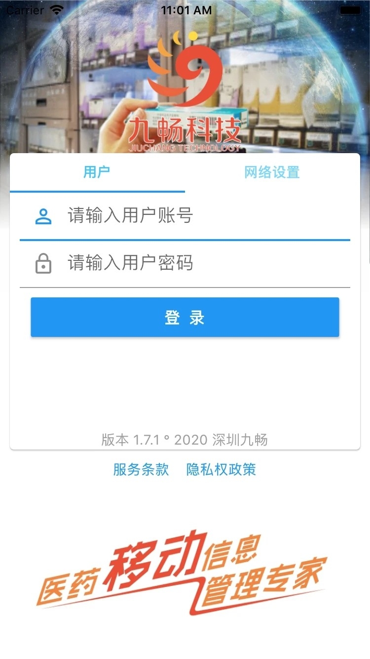 店掌柜V2app官方最新版