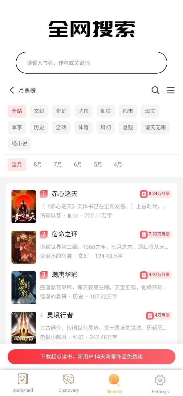 知轩藏书app最新版本
