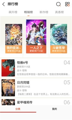 食盐漫画最新版