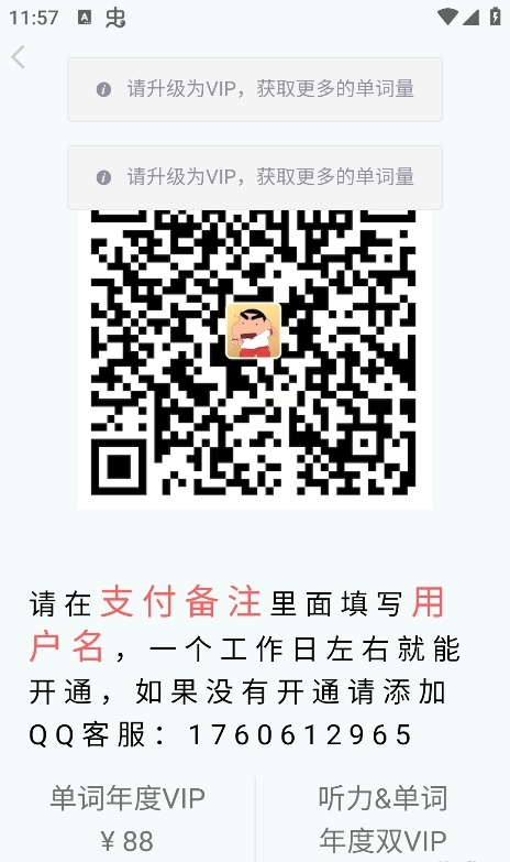 红狐单词APP最新安卓版