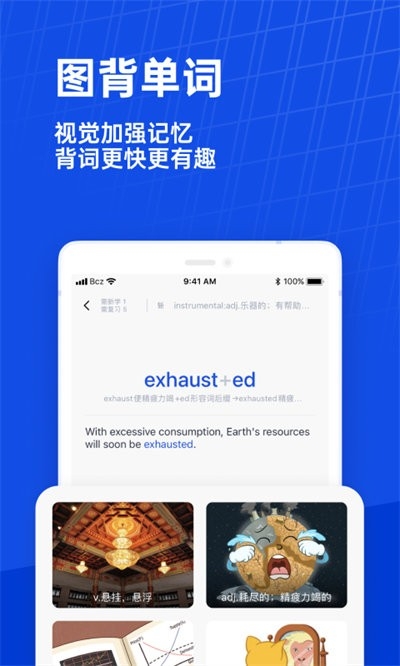 百词斩手表版apk安装包官方版
