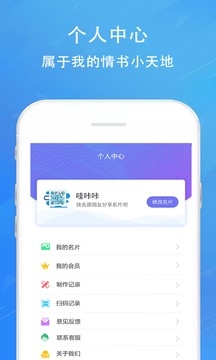 二维码情书生成器软件免费安卓版