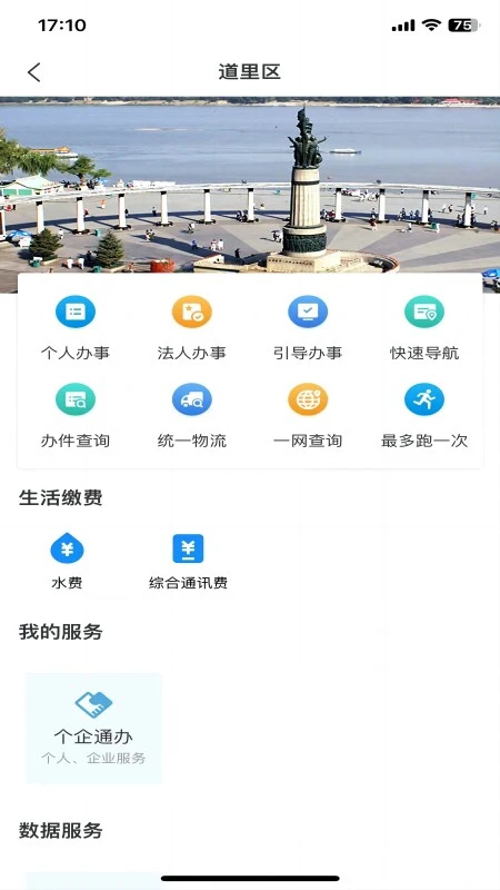 e冰城最新官方版