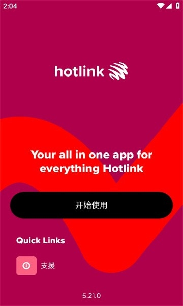 Hotlink官方安卓最新中文版