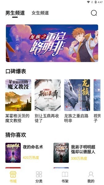 小呆阅读APP手机版