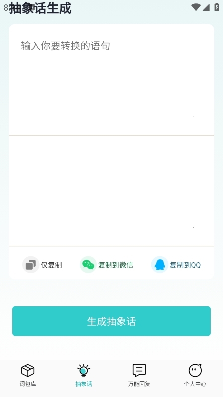 DD输入法手机安卓版