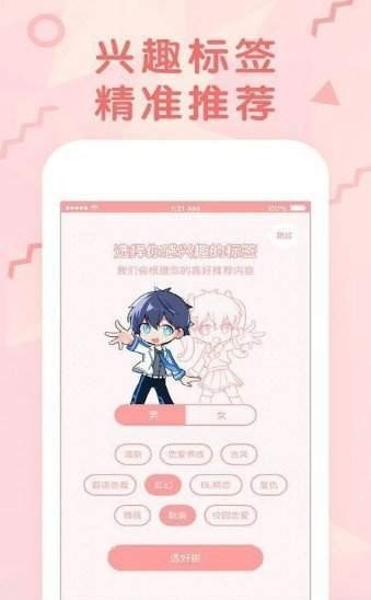 runningaway漫画免费完整版