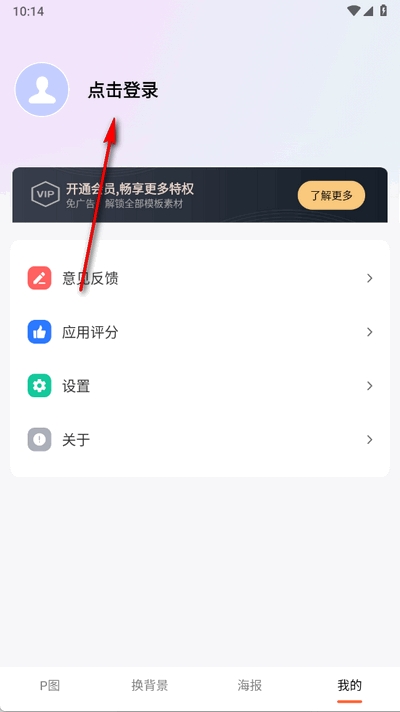 抠图照片编辑软件免费版
