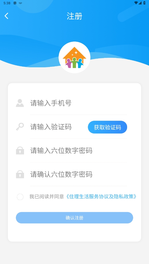 住理生活最新安卓手机版