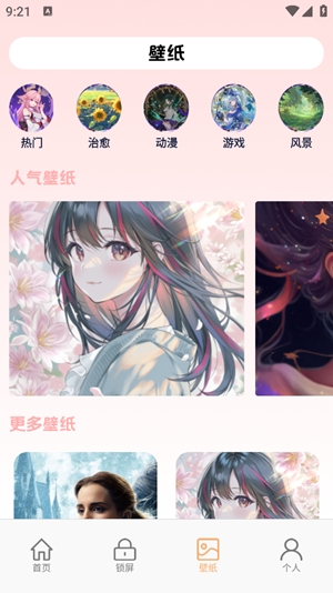 TapTuq pro最新安卓版