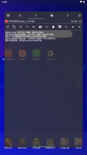 Game Pro修改器官方版